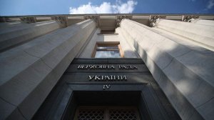 Верховная рада поддержала законопроект о создании пантеона нацистов