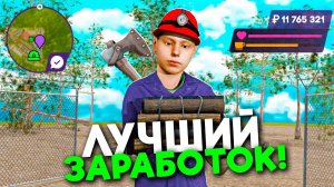 💸250К в ЧАС! КАК ЗАРАБАТЫВАТЬ МИЛЛИОНЫ на ЛЕСОПИЛКЕ на МАТРЕШКА РП! СПОСОБ ЗАРАБОТКА в CRMP MOBILE