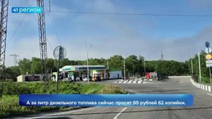 ЦЕНЫ НА ТОПЛИВО СНОВА ПОДНЯЛИСЬ Н А КАМЧАТСКИХ ЗАПРАВКАХ • НОВОСТИ КАМЧАТКИ