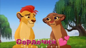 Рани || Сердечки 💕