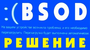 На вашем устройстве возникла проблема, и его необходимо перезагрузить Перезагрузка будет выполнена