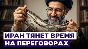 Иран сначала согласился на переговоры с США в Дохе, а потом отказался. Почему? Новости Израиля