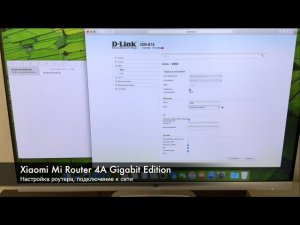 Xiaomi Mi Router 4a Gigabit edition, часть 2 - подключение и настройка роутера