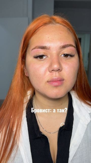 ТГ для бровистов: @zonabrovei