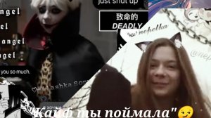 Клип Баку и Соня заказу:Nepeta_657/𝓶𝓲𝓵𝓪𝓯𝓴𝓪 𝓷𝓮𝓹𝓮𝓽𝓴𝓪 Песня:«Кайф ты поймала»