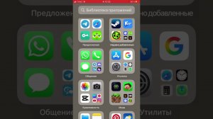 Как скачать приложения из браузеров на айфон