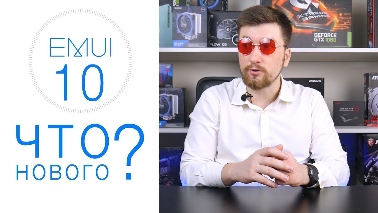 Обзор #EMUI10 - оболочка Huawei для смартфонов на основе #Android10