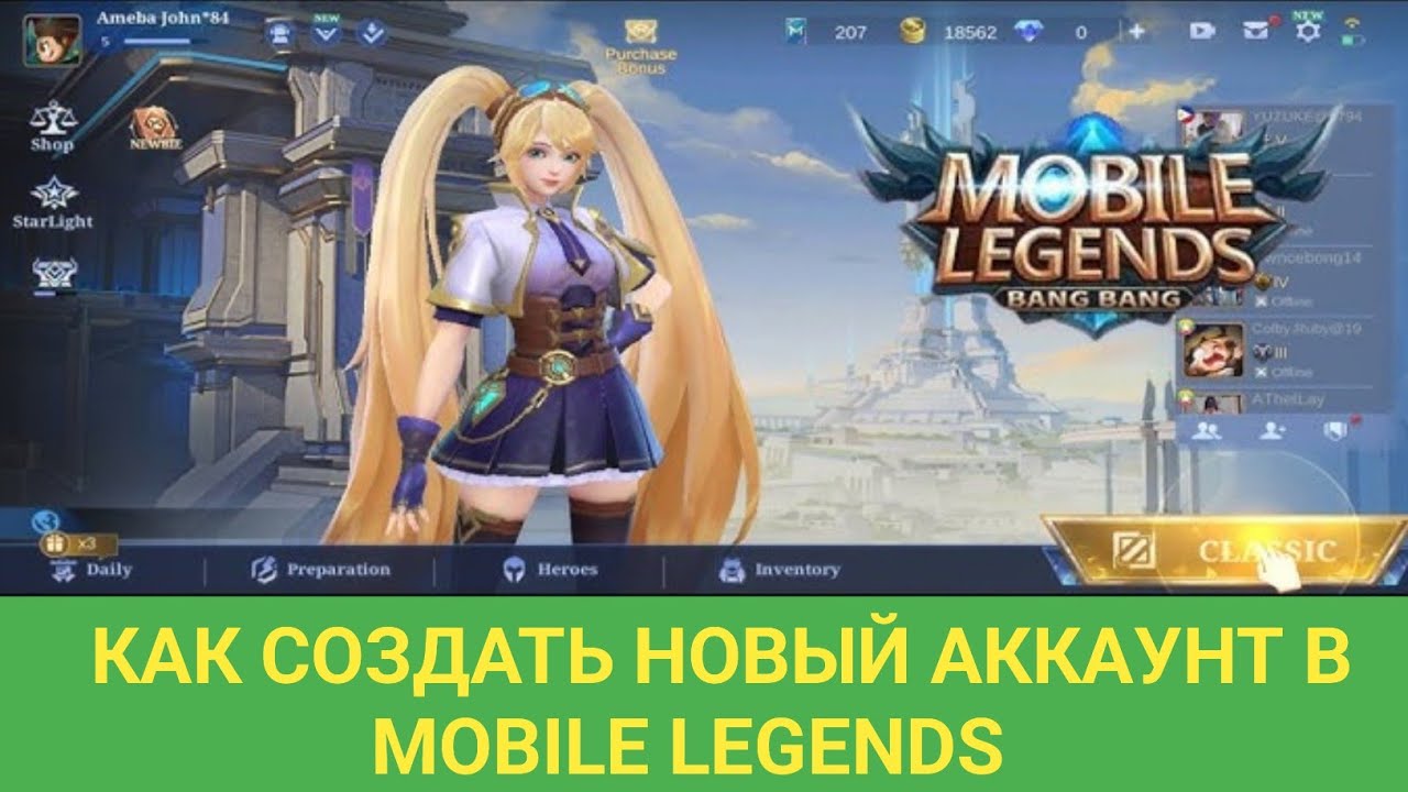 Как создать НОВЫЙ АККАУНТ в Mobile Legends 2025 | Регистрация аккаунта Moonton