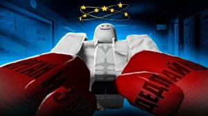 Месяц ГЕЙМДЕВА на ROBLOX STUDIO в КОМАНДЕ | Девлог