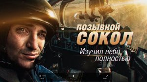 🔴От вертолётчика ЧВК «Вагнер» до начальника сил ПВО в полку 1194.🔴