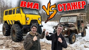 МОНСТР-ТРАК за 1000$ против Внедорожника за 100$! Стажёр Вернулся?