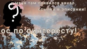 👇вот тама где то ссылка🌿//AvatarWorld//Pinterest
