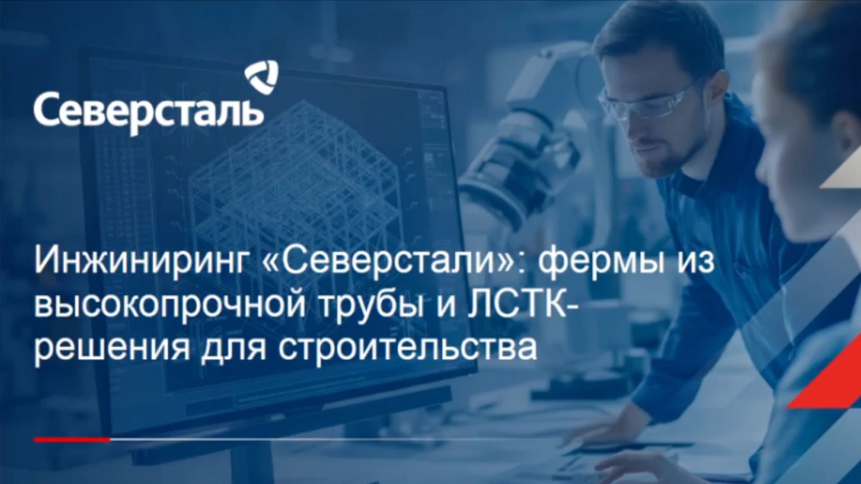 Инфраструктурные проекты