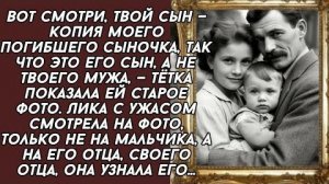 Лика с ужасом смотрела на фото, своего отца | Истории из жизни | Женские истории | Аудиорассказ