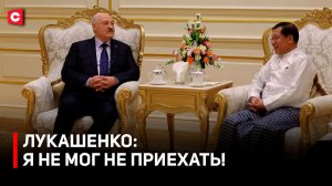 Визит Лукашенко в Мьянму | Переговоры лидеров | Сотрудничество Минска и Нейпьидо