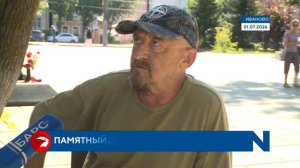 В Иванове отметили День ветеранов боевых действий