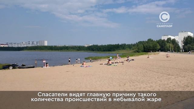 Ситуация на воде смотреть онлайн