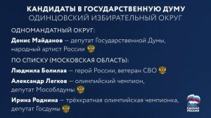 Съезд «Единой России»