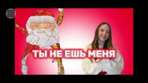 fez tez песня ГУГУ ГАГА ХОЧЕТ СЕСТЬ МОЮ ПОДРУГУ ЭТО СТРАШНЫЙ ДЕД МОРОЗ 🌨 🎅