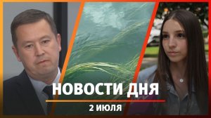 Новости Уфы и Башкирии 02.07.26: очереди на заправках, обучение в ВУЗах и недобросовестные риэлторы