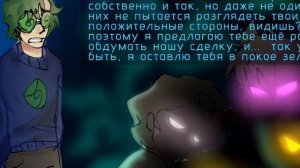 Комикс «Та самая сделка» Джокер/Вару #13карт #13картсериал