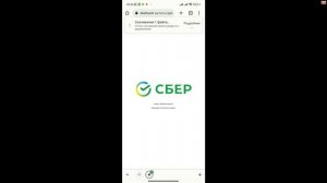 Как Установить СберБанк Онлайн на Телефоне Андроид | скачать сбербанк без плей макета