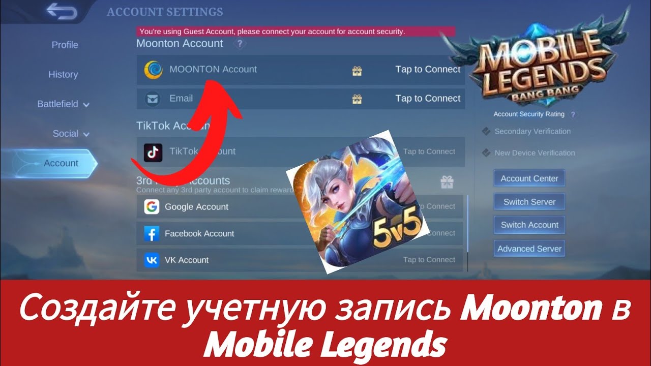 Как создать новую учетную запись Mobile Legends | Регистрация учетной записи Moonton в MLBB
