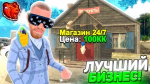 САМЫЕ ЛУЧШИЕ БИЗНЕСЫ на БЛЕК РАША! - ТК, МАГАЗИНЫ 24/7 // BLACK RUSSIA