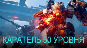 RF ONLINE NEXT | КАРАТЕЛЬ | ВЗЯЛИ 50 УРОВЕНЬ | ИВЕНТ КОРАБЛЬ СОКРОВИЩ БЕСПОДОБЕН ДЛЯ БЕСПЛАТНИКОВ