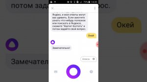 Яндекс Алиса