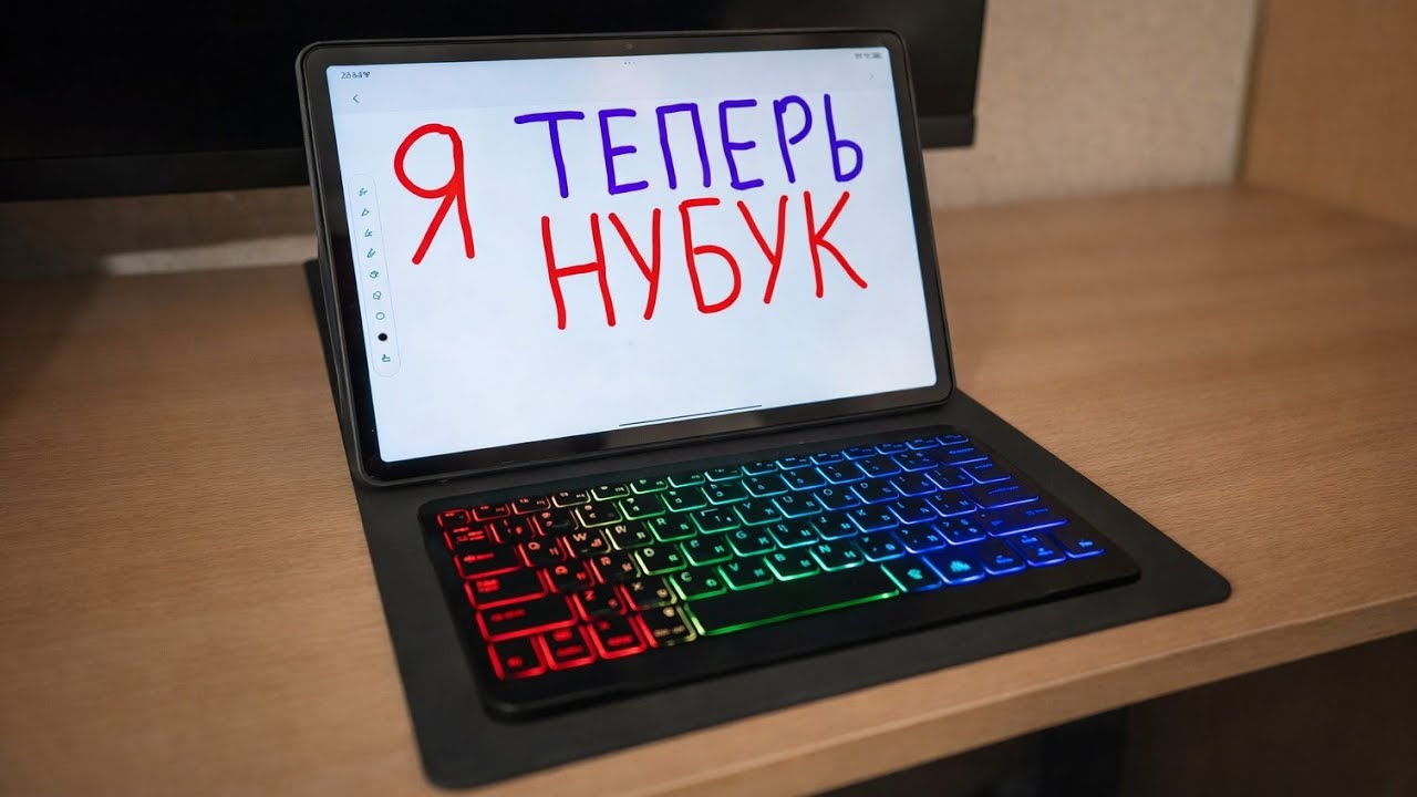 Планшет вместо ноутбука? Чехол-клавиатура + режим ПК / XiaoXin Pad Pro 2025