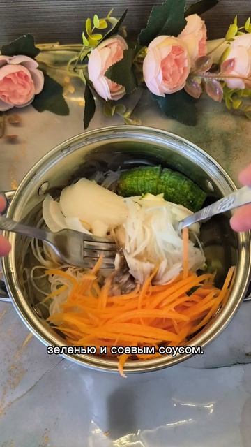 Фунчоза с овощами🥡🍤🍜