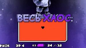 ❄️ ХЛАДНОКРОВИЕ 💜| DustTale GE 🟪