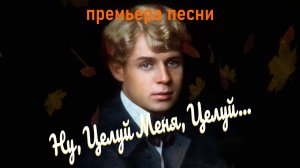 Песня на стихи Есенина – «Ну, целуй меня, целуй…» | DJ Malinova | Премьера 2025
