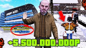 ЗАРАБОТАЛ 5.500.000.000 ВИРТОВ ЗА 10 ДНЕЙ НА BLACK RUSSIA / БЛЕК РАША