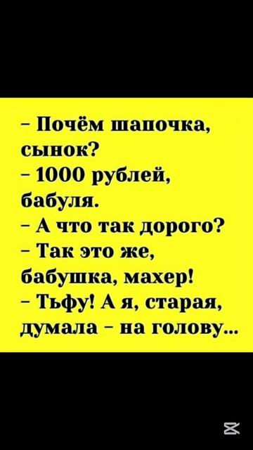 Юмор  анекдоты