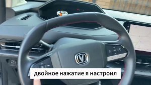 Чанган Changan установка приложений удаленно