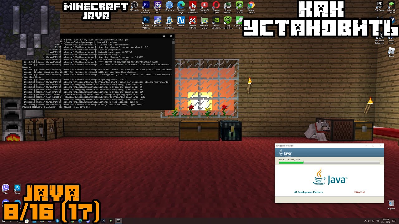 Как скачать и установить Java 8 и 16(17/21) для Minecraft Java (2K) смотреть онлайн
