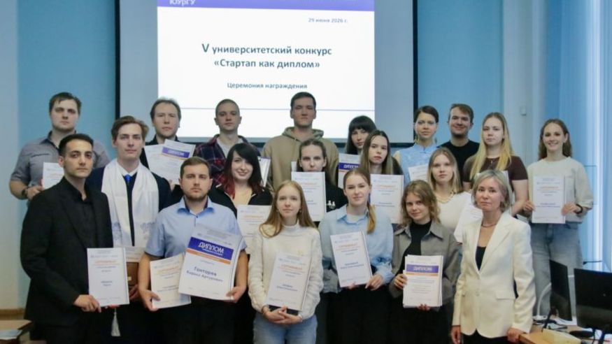 Итоги V-го юбилейного конкурса «Стартап как диплом»