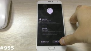 Прошивка любого Meizu (на примере прошивки Meizu MX5)