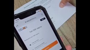 инструкция как подключить esim