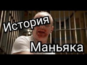 Уголовное Дело №5 - Истории Маньяка, Анатолий Оноприенко,Андрей Чикатило,Даниэль Камарго Барбоса