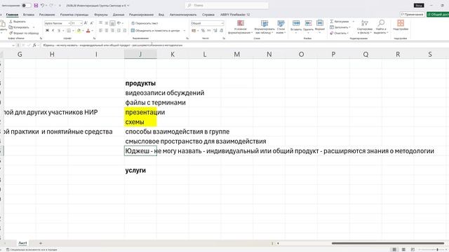 2026.06.29 Семинар 5 "Создание рефлексивных практик" смотреть онлайн