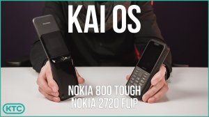 Nokia 800 Tough, Nokia 2720 Flip на KaiOS - обзор review