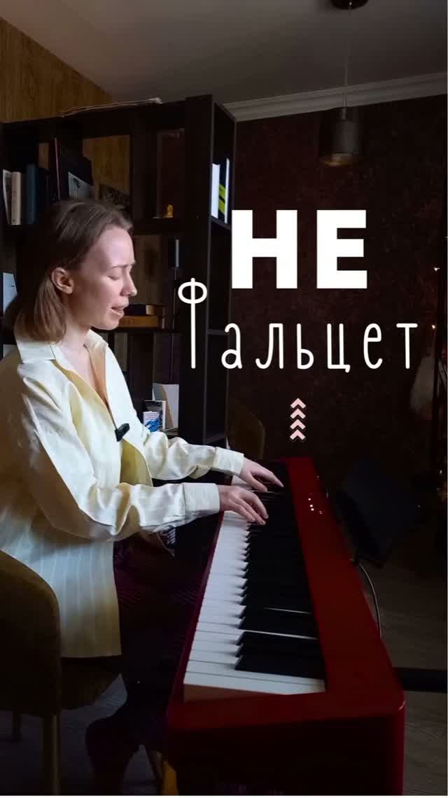 Распевка 📍 Середина и Верх