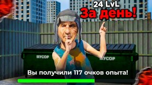 🔥КАК БЫСТРО ПОДНЯТЬ УРОВЕНЬ в БЛЕК РАША! +10 LvL за ДЕНЬ в BLACK RUSSIA! (+гайд на рп сон)