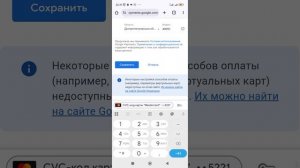 Как добавить карту в Google Play