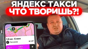 ЯНДЕКС ТАКСИ — ПОЯВИЛАСЬ СХЕМА КАК НЕ ВОЗИТЬ НОВЫЙ ТАРИФ «Fasten» ДЛЯ ВОДИТЕЛЕЙ. ВНИМАТЕЛЬНО!