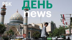 МИД Катара сообщил о прогрессе в переговорах США и Ирана. Рубль подорожал к юаню