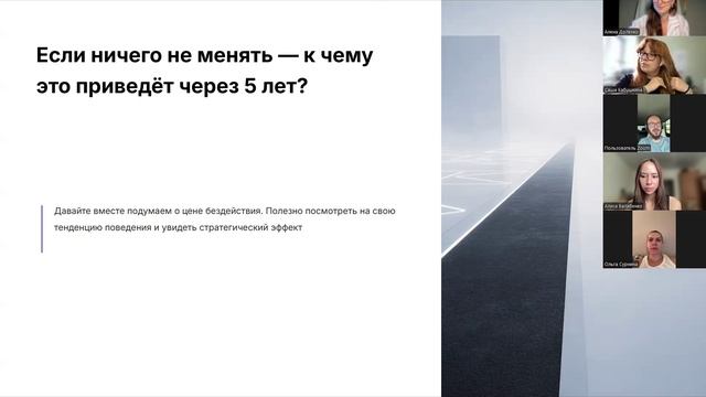 Старт программы. Ставим цели